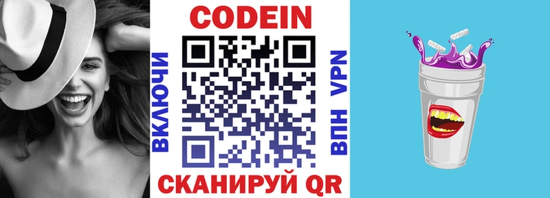 наркотики  даркнет какой сайт  Codein напиток Lean (лин)  Ликино-Дулёво 