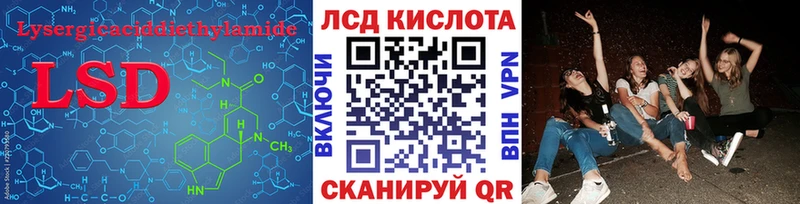 Лсд 25 экстази кислота  дарнет шоп  Ликино-Дулёво 
